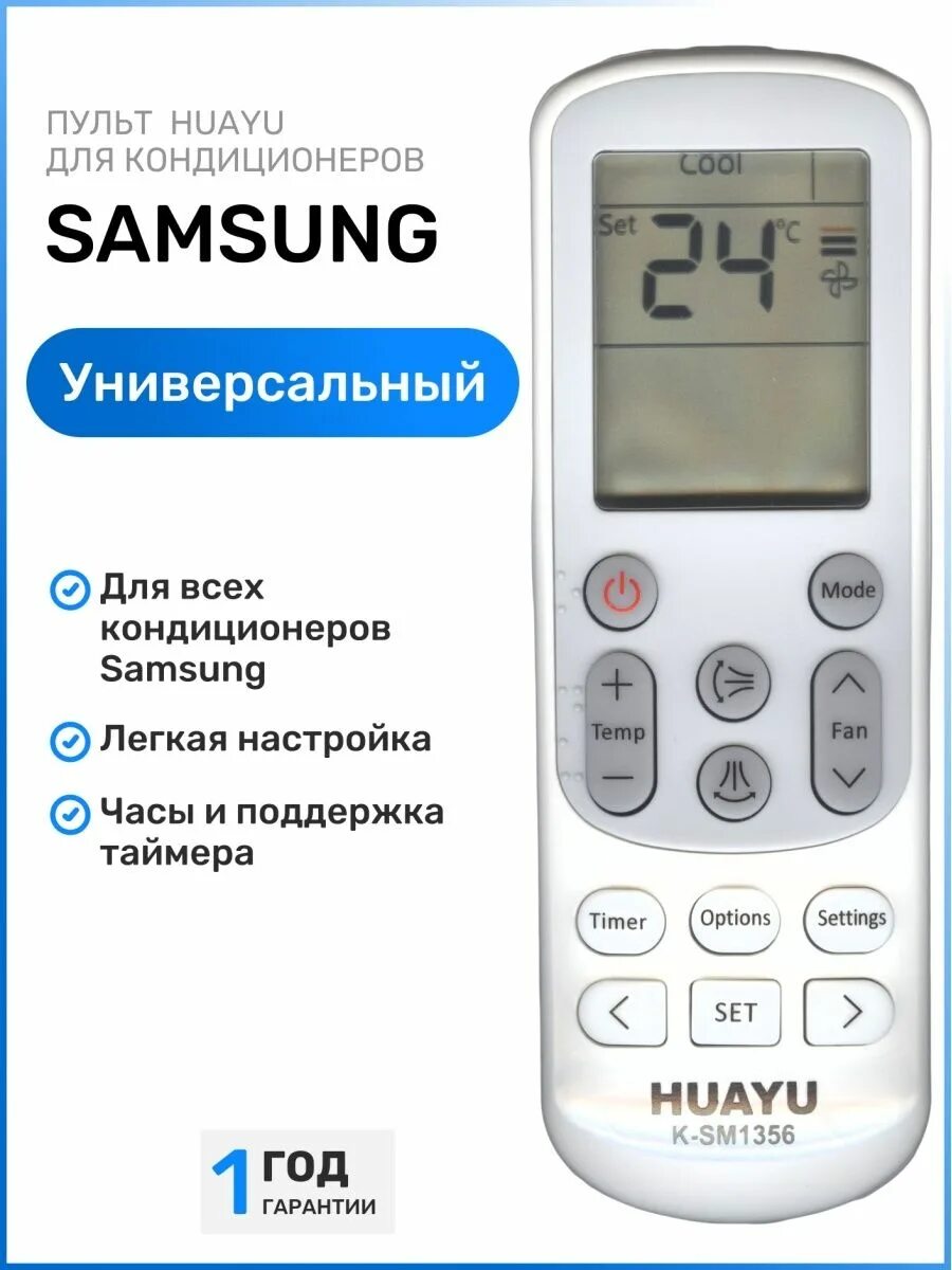 Сплит система самсунг пульт управления инструкция. Самсунг кондиционер пульт настроить. Сплит-система xigma xg-tx21rha-idu/xg-tx21rha-odu turbocool\. Пульт от сплит системы самсунг обозначение кнопок. Пульт для кондиционера samsung db93.