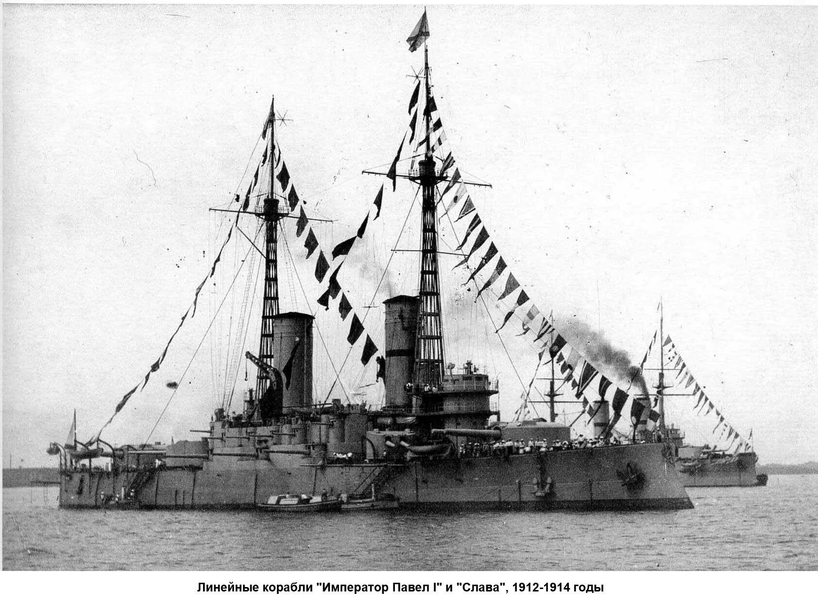 Броненосец 1925. Император павел i броненосец. 1905 — на балтийском заводе заложен броненосец «император павел i».. эскадренный броненосец император павел 1. линкор император павел i.