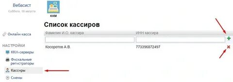 Касса фамилия