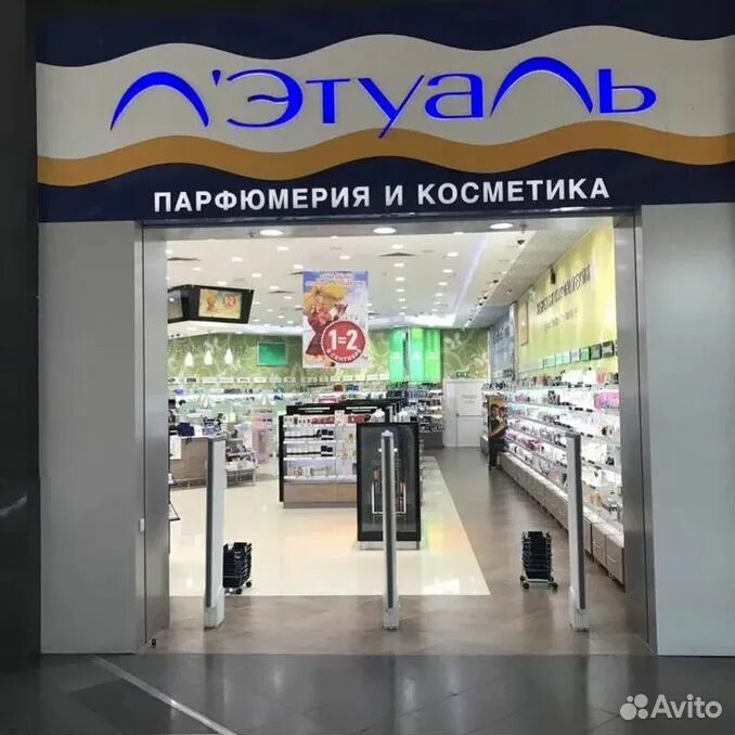 Летуаль Егорьевск. Плетуа. Летуаль магазин внутри. Летуаль фото магазина. Высокоскоростная этуаль