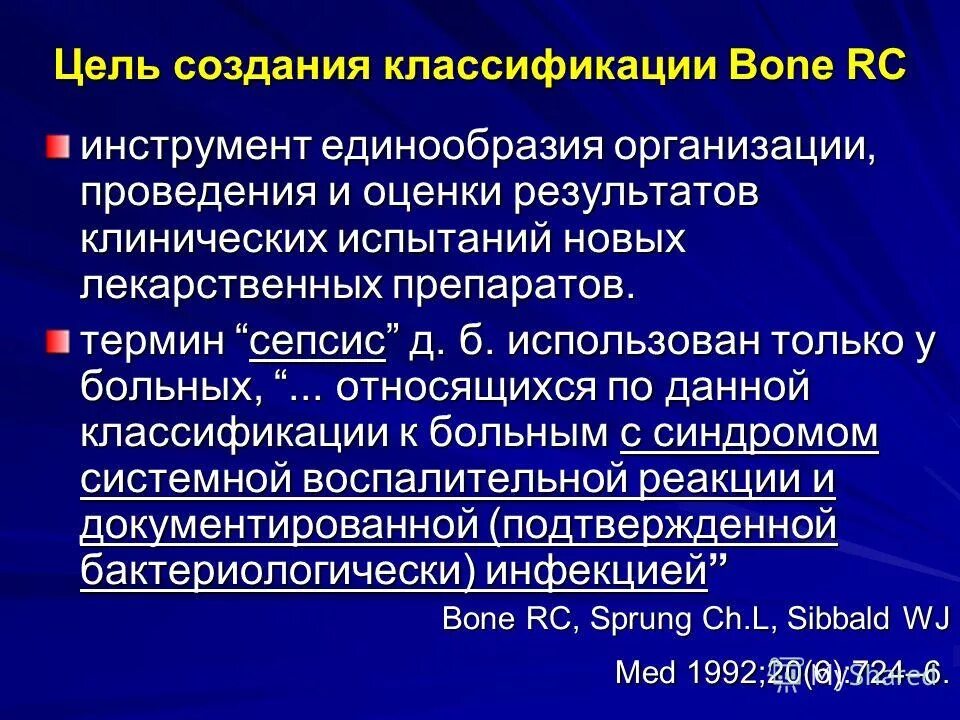 Организация и проведение клинических испытаний. Стандартизированность это. Диагностика предполагаемый результат. Выборка стандартизации нужна для повышения валидности теста. Стандартизация тестовой методики это.