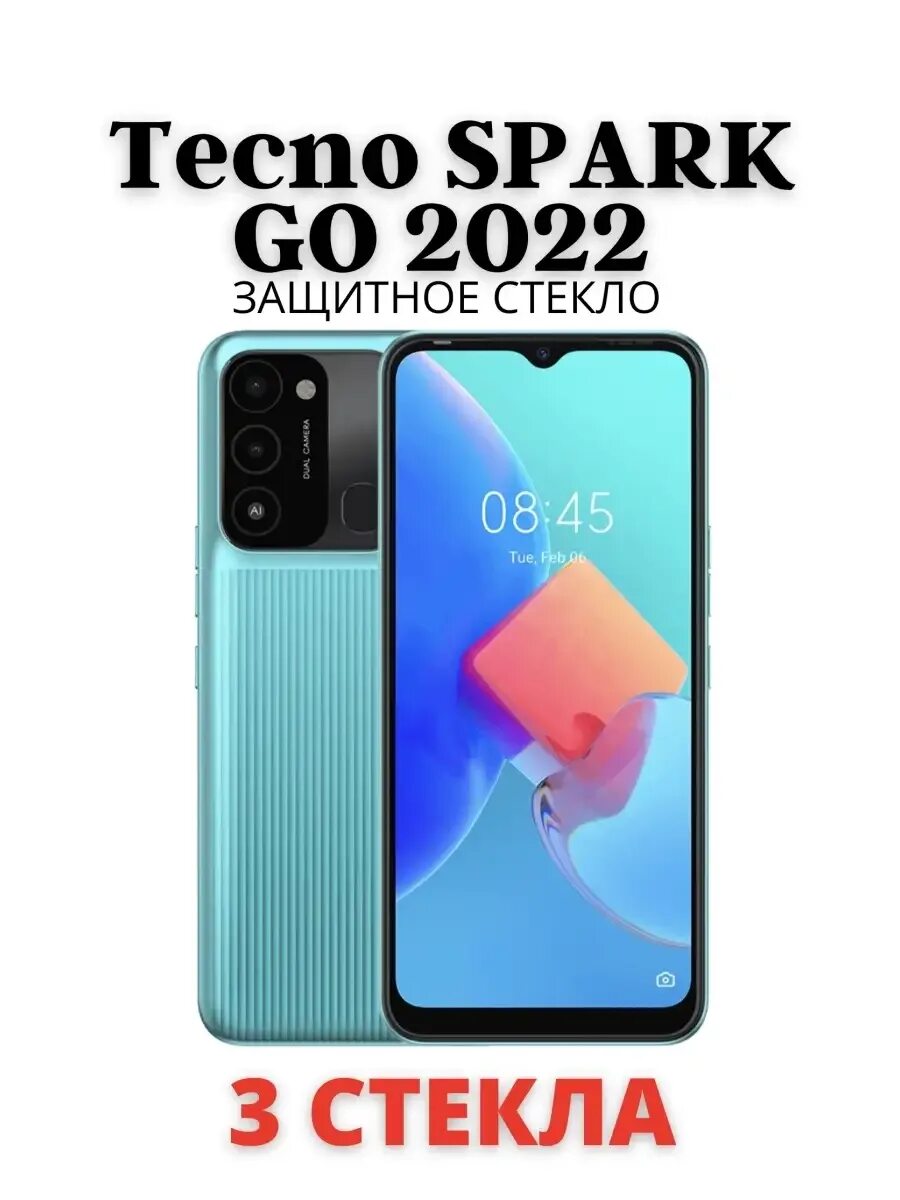 Tecno spark go 1 игры. Tecno spark go 2025 32gb. телефон techno spark go 2025. techno spark 6 go 2025. spark go 2025 защитное стекло.