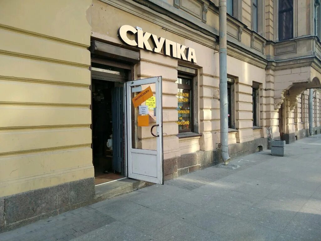 скупка метро. магазин народный метро проспект просвещения. скупка спб. гражданский проспект 75к1 санкт-петербург. пр энгельса 143к1.