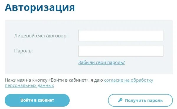 Сайт водоканал личный кабинет вход. Водоканал Красногорск личный. Красногорский Водоканал личный кабинет. Водоканал личный кабинет. Красногорск Водоканал передать показания.