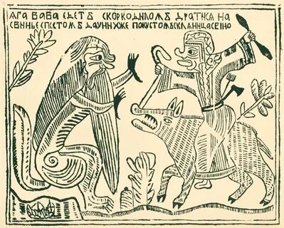Мифология языка