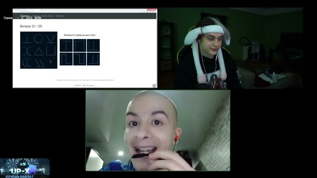 Тест на айкью как у ивана золо. Iq тест иванзоло. айкью ивана зола.