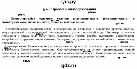 Ядро 9 класс биология конспект