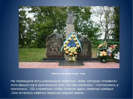 Легедзино бой пограничников