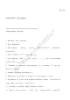 Заявление на выдачу приказа на увольнение