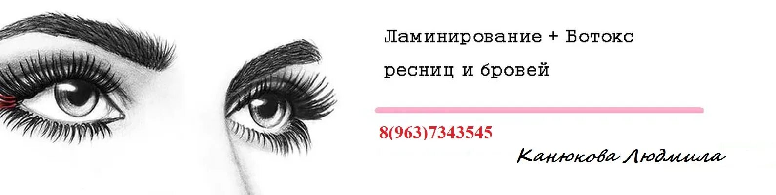 Ламинирование прайс