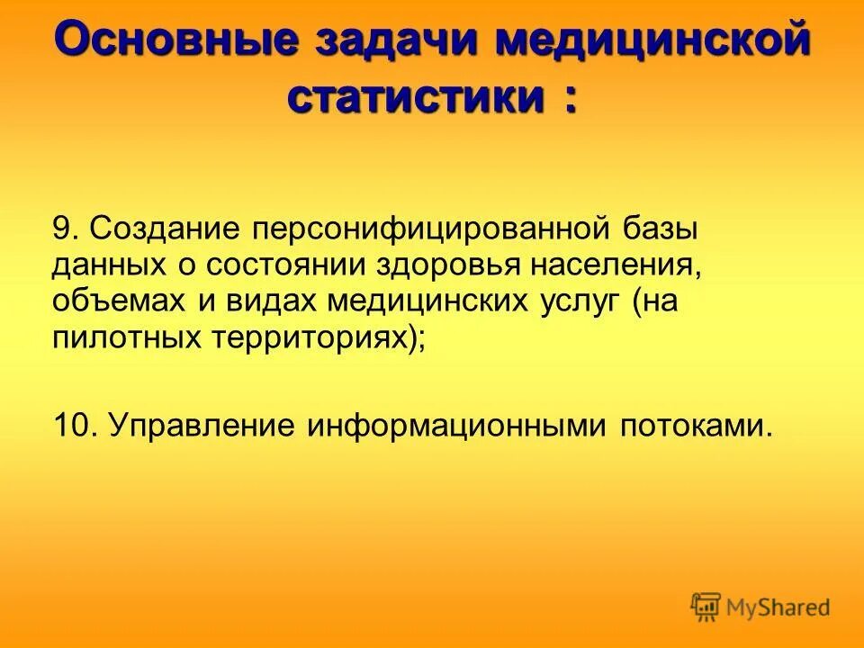 Основные задачи медицины. Основные задачи медицинской службы. Основные задачи медицины. Задачи службы медицины катастроф. Каковы цели и задачи доказательной медицины?.