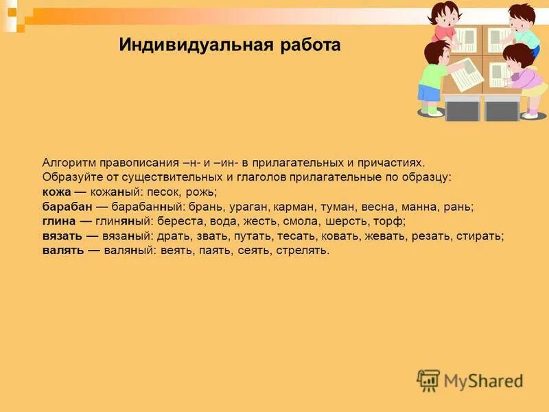 вставьте пропущенные буквы н или нн, объясните. девочка не балова н нн а дедом. подметё(н,нн)ый пол. посаженный отец. девочка не балова н нн а дедом.