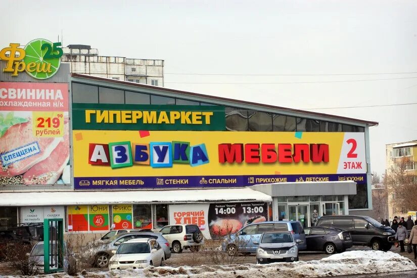 тц арсеньев жуковского 46. тц арсеньев жуковского 46. мебель град арсеньев. торговые центры в арсеньеве. заводская 5 арсеньев.