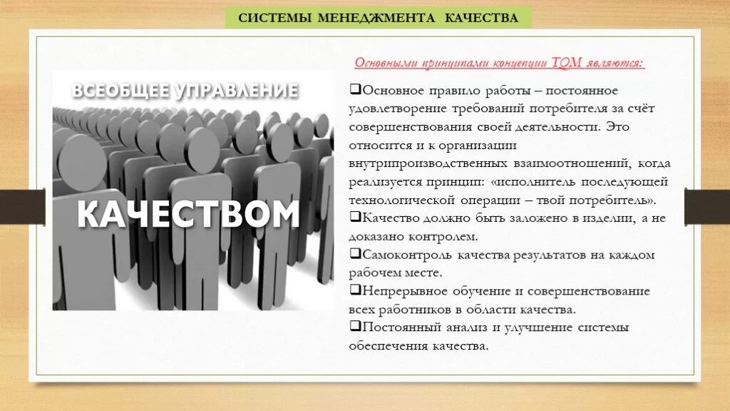 Высказывания о качестве продукции. Цитаты про качество продукции. Качество продукции фраза. Цитаты про качество товара. Афоризмы качества