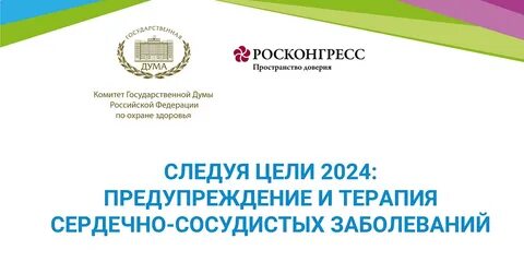 Программа профилактики на 2024