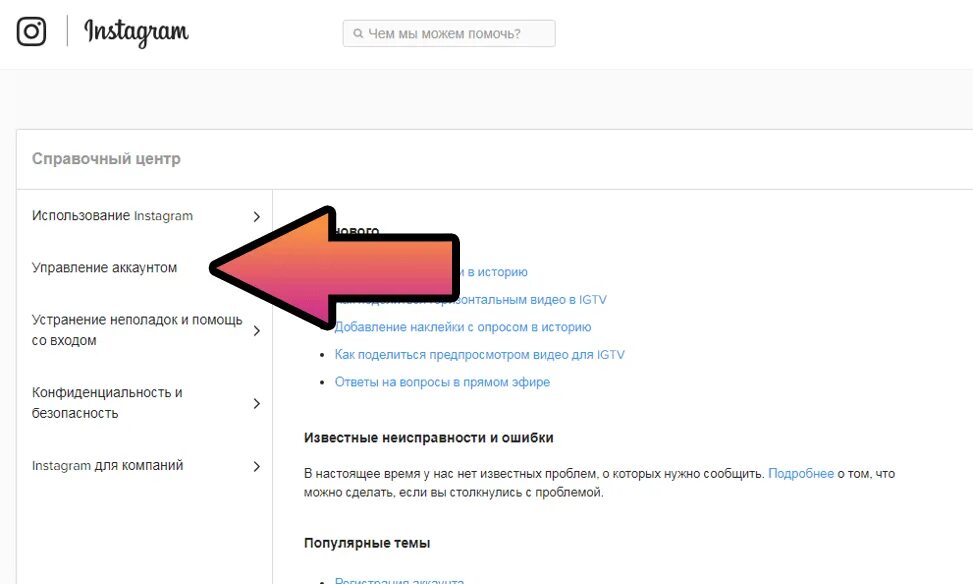 Как удалить чужой комментарий в инстаграме. Как удалить аккаунт в санлайт. инстаграмм управление аккаунтом. как удалить sunlight профиль. как в инстаграмме удалить связанные аккаунты андроид.