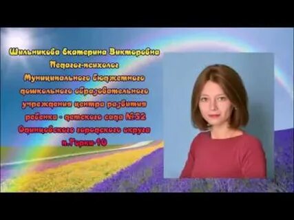Видео визитки педагог психолог