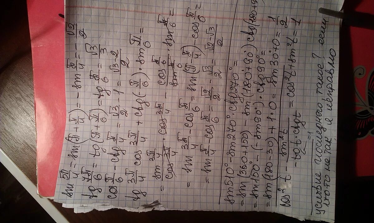 Tg 3 5 вычислите. Sin ( 5 π 4 ). синус 5π/4. вычислите cos2 6+cos2 7-2cos6cos7+1/4-cos7+cos2 7+1+cos2 6-2cos6. вычислить: 5sin п/4+3 tg (-п/4)-5 cos (-п/4) -10 ctg п/4 решение уравнения.