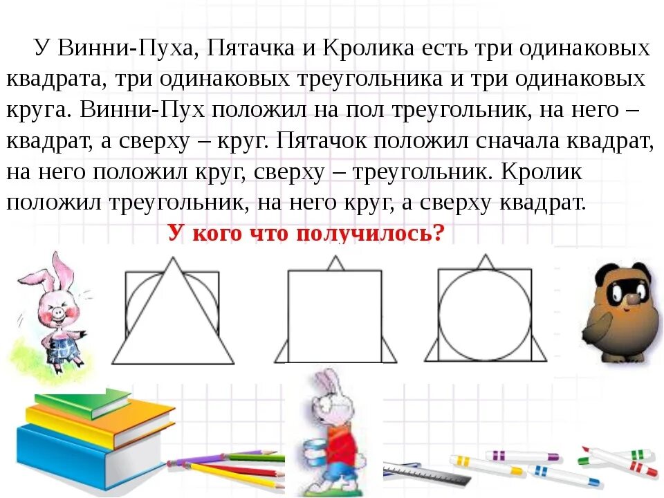 Нестандартные задания по математике