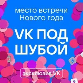 Январская вьюга hatters