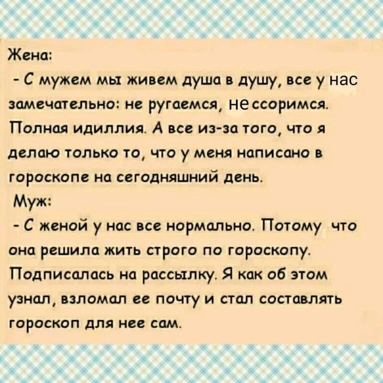 Прожили с мужем месяц. Стих про мужа и жену. Высказывания о муже и жене. Муж и жена цитаты. Муж и жена поругались и не разговаривают.