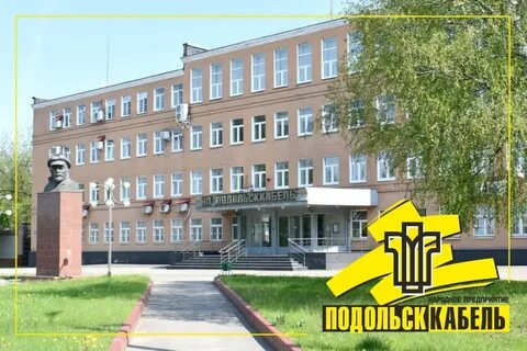Подольсккабель