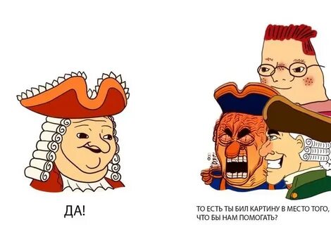 Да того