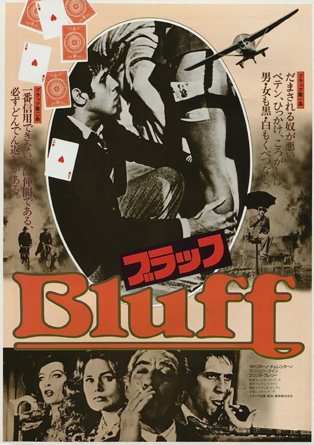 Блеф год. Блеф 1976 постер. блеф / bluff - storia di truffe e di imbroglioni (.