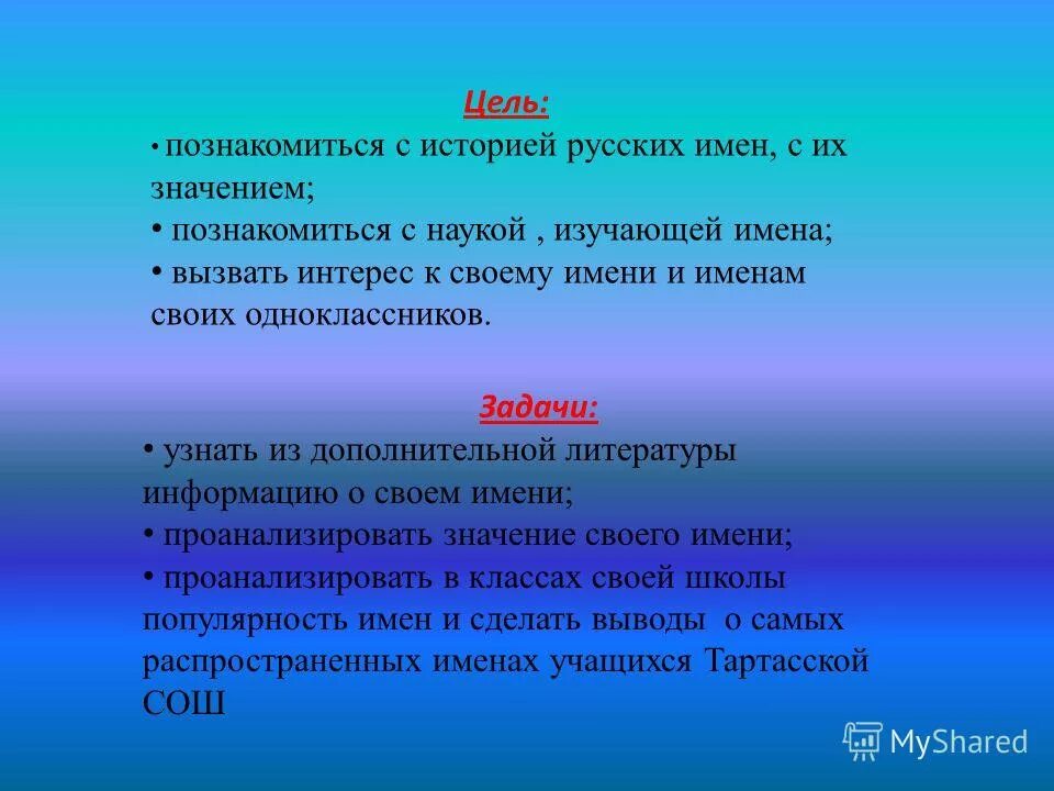 Что означает познакомимся. Цель познакомиться с этнографией страны.