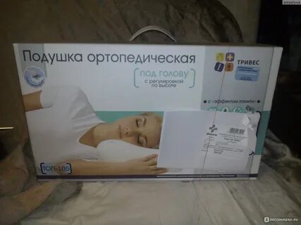 Помогают ли ортопедические