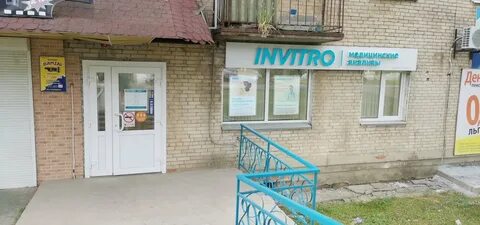 Инвитро маркс