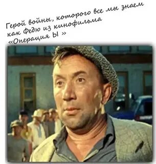 Феде надо