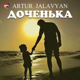 Fathers love