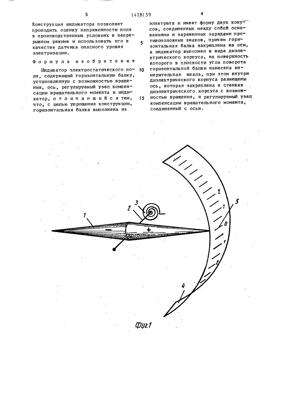 Индикатор электростатического поля. Индикатор поля электростатического поля. индикаторы магнитного поля и электростатического. измеритель напряженности поля схема.