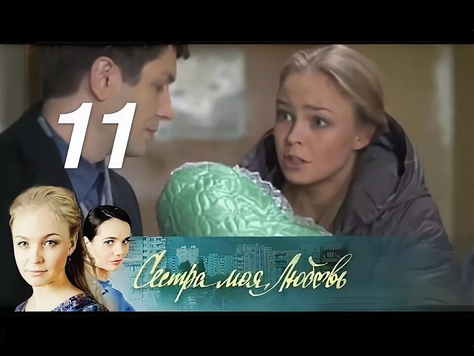 Нанолюбовь (2010)