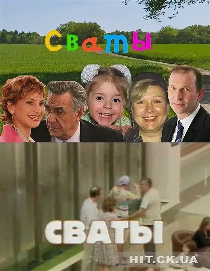 Сватов через одноклассников. Сватов через одноклассников