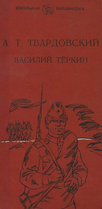 Книга бойца является подзаголовком