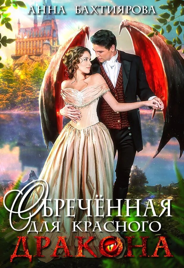 Читать книги бахтияровой анны. Русалка 2022. Зимняя месть книга. Читать книги бахтияровой анны. Читать книги бахтияровой анны.