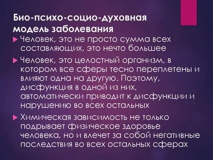 Духовная болезнь