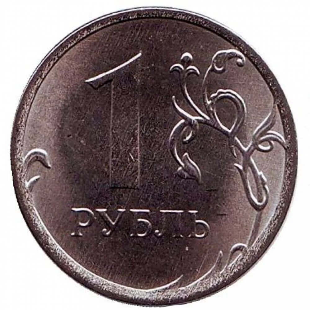 1 рубль мм. Монета 1 рубль 2008. СПМД ММП монета 1 рубль. Монета 1 рубль 2016. Монета 1 рубль 2016 года СПМД.