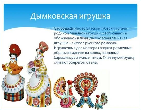 Проект 1 м гр народные игрушки Игрушки народов мира Русская народная игрушка