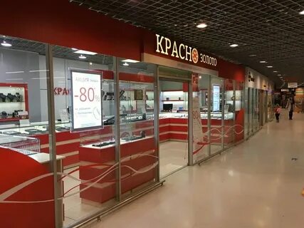 Красно золото работа