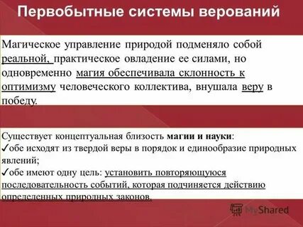 Это примитивная система