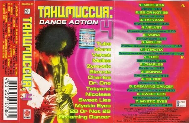 Музыка в машину сборник 90 х. Танцмиссия: Dance Action 4 (1997). Сборник Eurodance 90. Музыкальный сборник. Танцмиссия Dance Action 4.