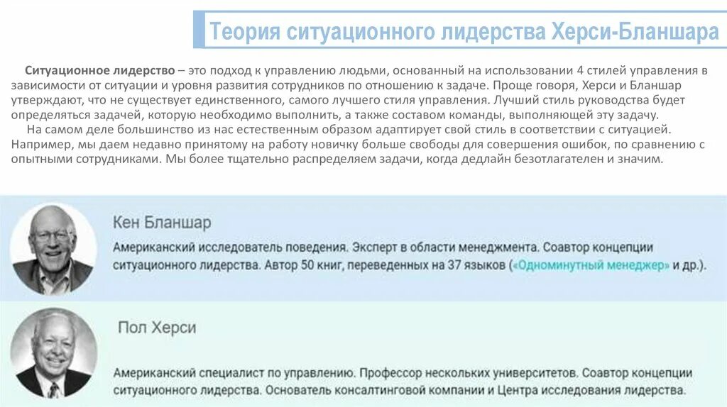 Теории и концепции лидерства. Теории лидерства: теория черт. Концепция харизматического лидерства. Автор теории лидерства. Концепция харизматического лидерства.