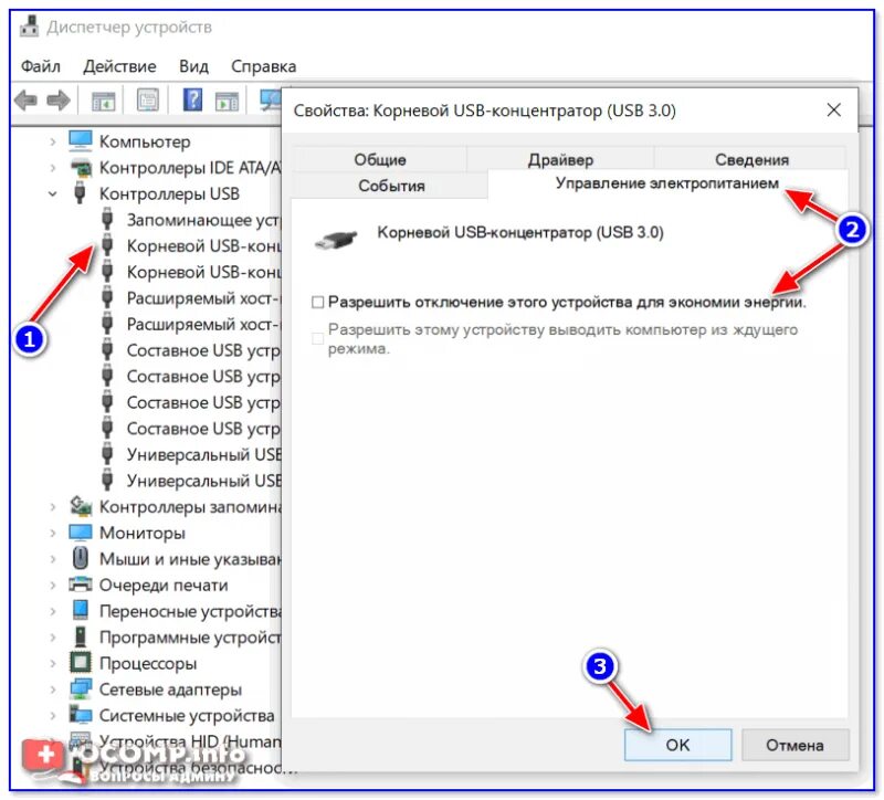 Почему не работают usb порты. Контроллеры USB В диспетчере устройств. Отключаются юсб Порты на компьютере. Разрешить выключать это устройство для экономии энергии". Контроллер управления питанием USB.