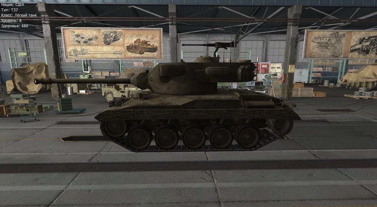 T 37 8. M41 Уокер бульдог. Т-37 танк ворлд оф танк. Чаффи танк WOT. T37 танк США.