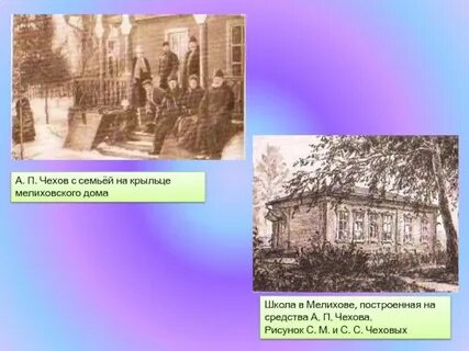 Рассказ а п чехова дома