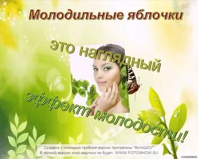 Молодильный спас отзывы