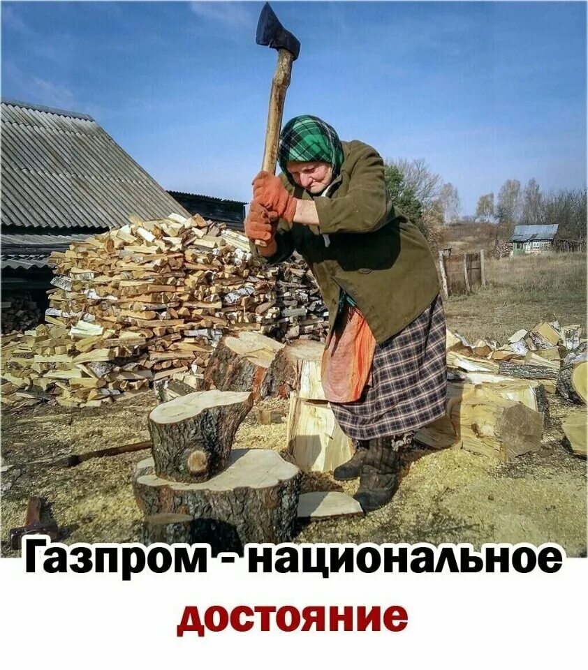 Бабку и колю